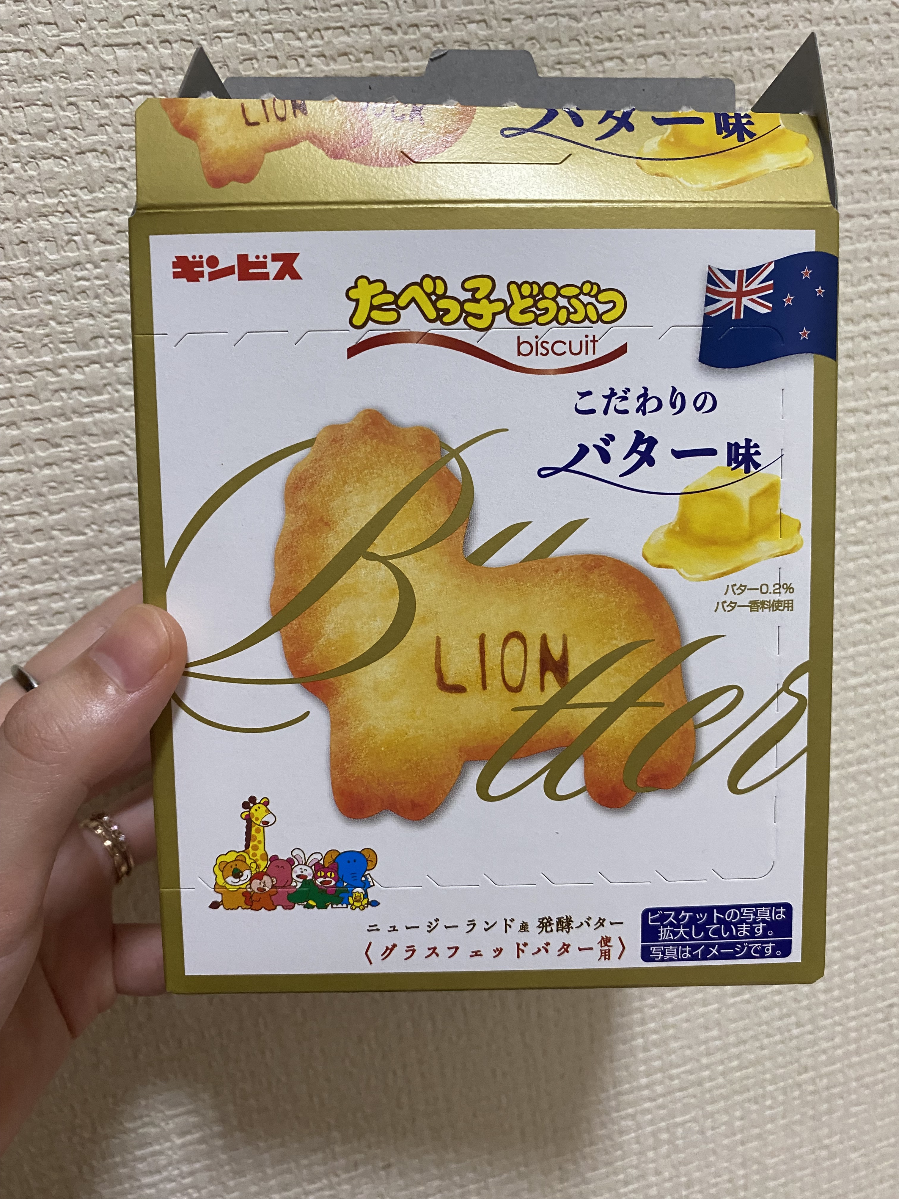 ギンビス たべっ子どうぶつ/ギンビス/食品を使ったクチコミ（1枚目）