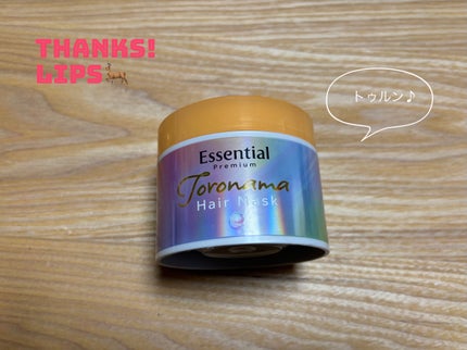 エッセンシャルプレミアム とろ生ヘアマスク/エッセンシャル/ヘアマスク・ヘアパックを使ったクチコミ(1枚目)