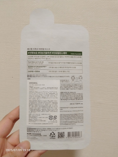 ティーツリー エッセンシャルマスクカーミングモイスチャー/MEDIHEAL/シートマスク・パックを使ったクチコミ（3枚目）