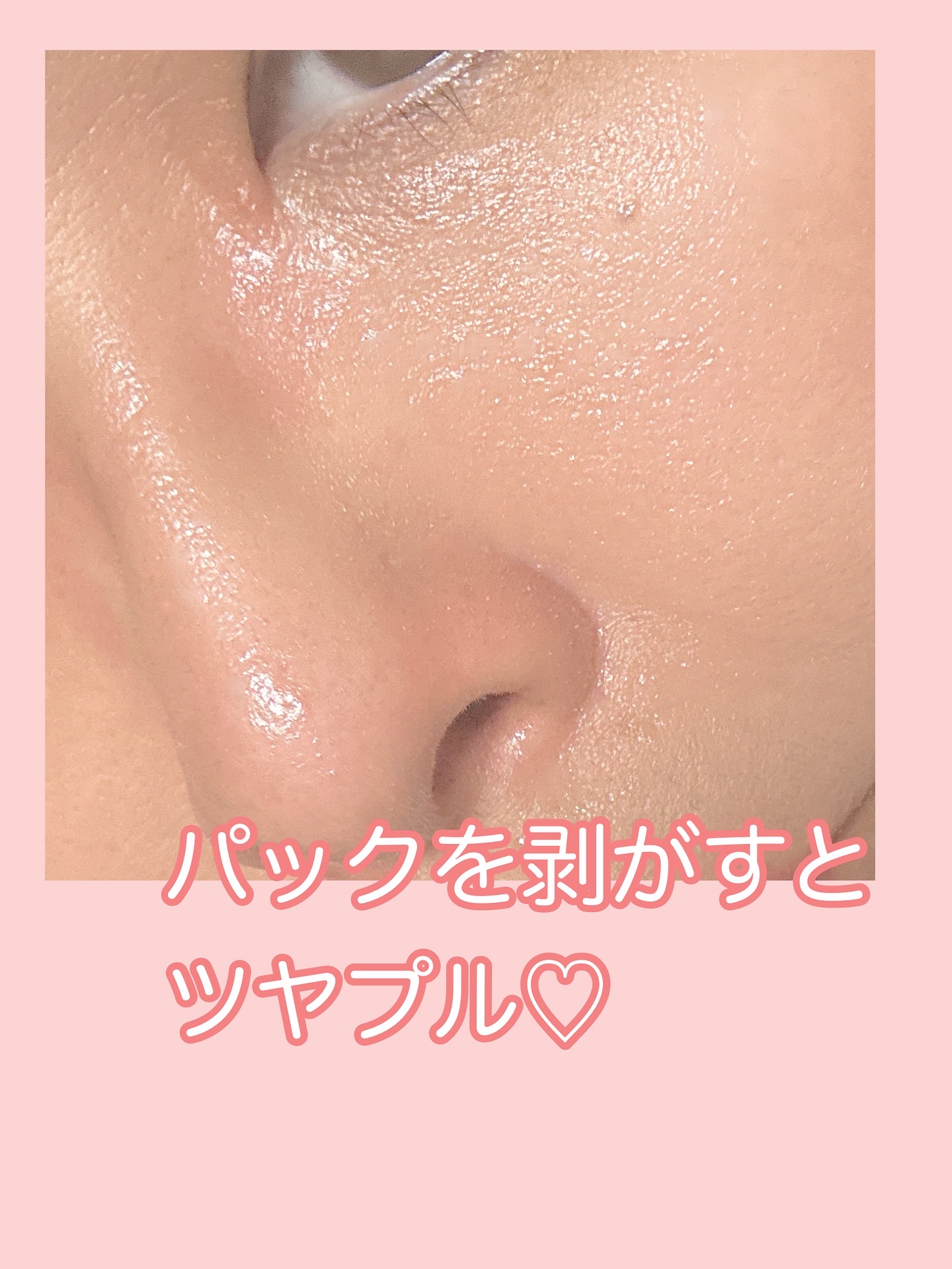 塗るマスクパック低分子コラーゲンマスク /Veganifect/洗い流すパック・マスクを使ったクチコミ（3枚目）