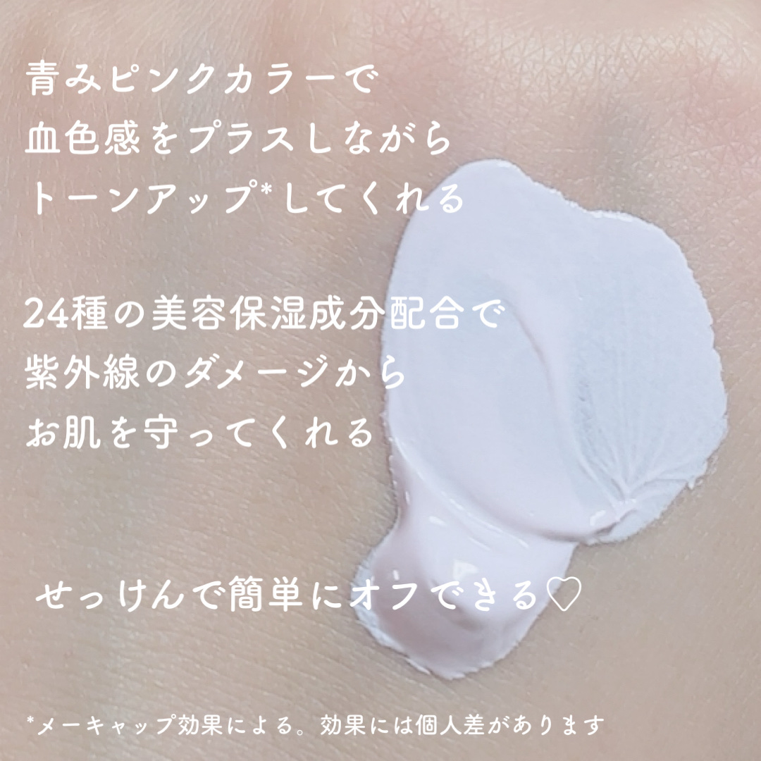 ブライトピュアクリーム＋/CandyDoll/日焼け止めクリームを使ったクチコミ（2枚目）