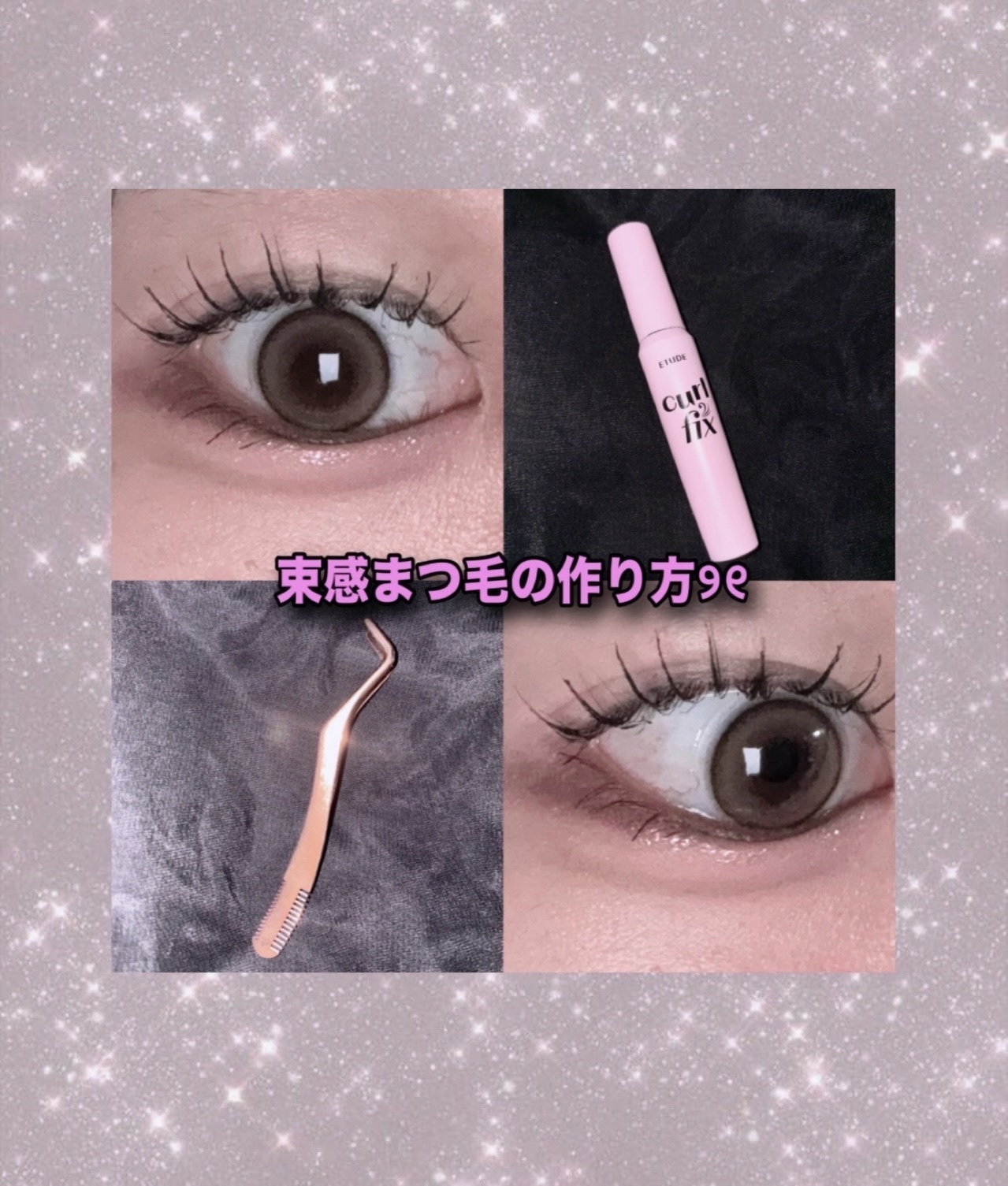 カールフィックスマスカラ/ETUDE/マスカラを使ったクチコミ（1枚目）