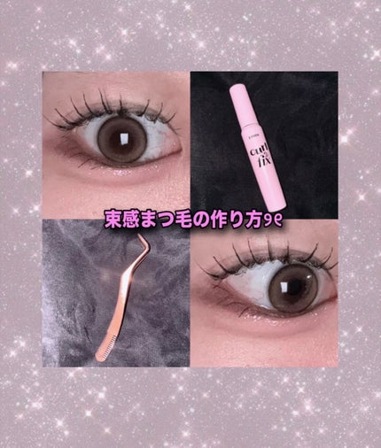 カールフィックスマスカラ/ETUDE/マスカラを使ったクチコミ(1枚目)