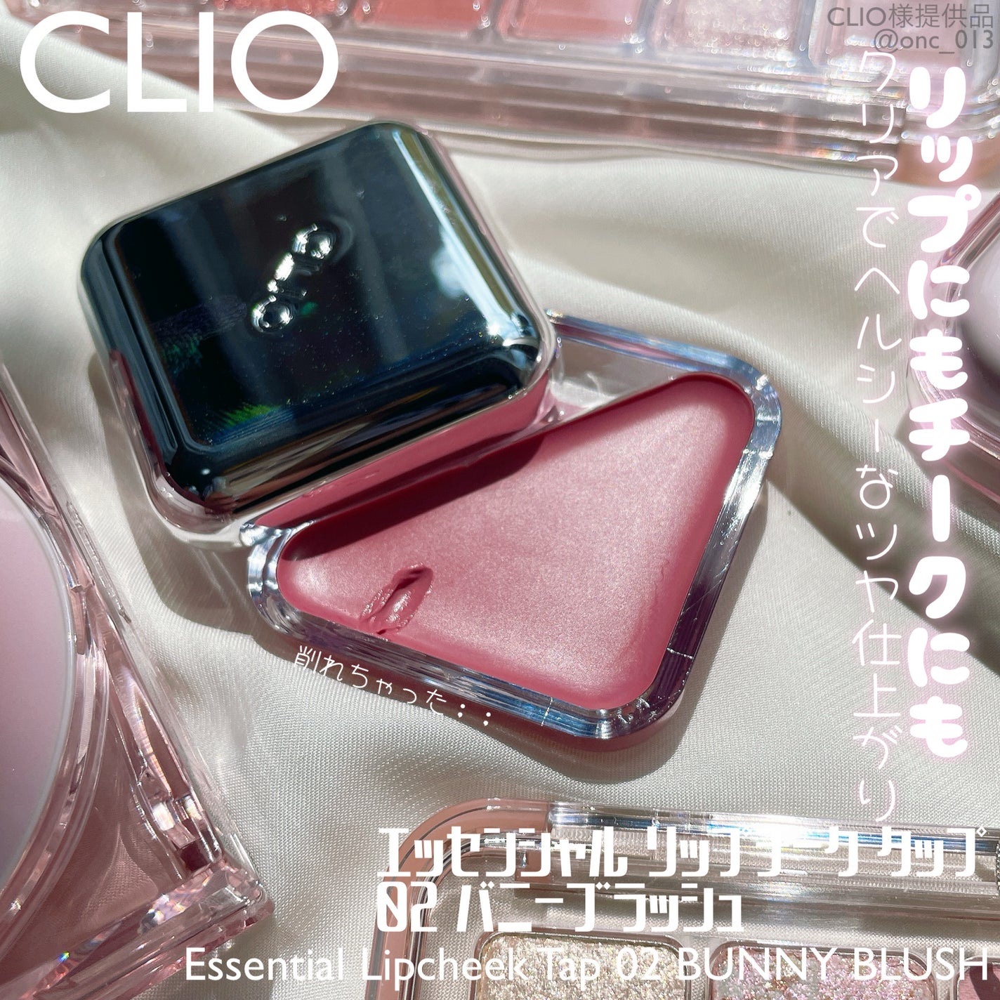 かぴ on LIPS 「...クリオさまからいただきました﹏﹏﹏﹏﹏﹏﹏﹏﹏﹏﹏エッセ..」(1枚目)