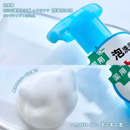 CHOIè¬ç𿳡æŽé¡ ãããã±ã¢ å»è¬éšå€å/èçŸç²Ÿ/泡æŽé¡ã䜿ã£ãã¯ãã³ãïŒ3æç®ïŒ