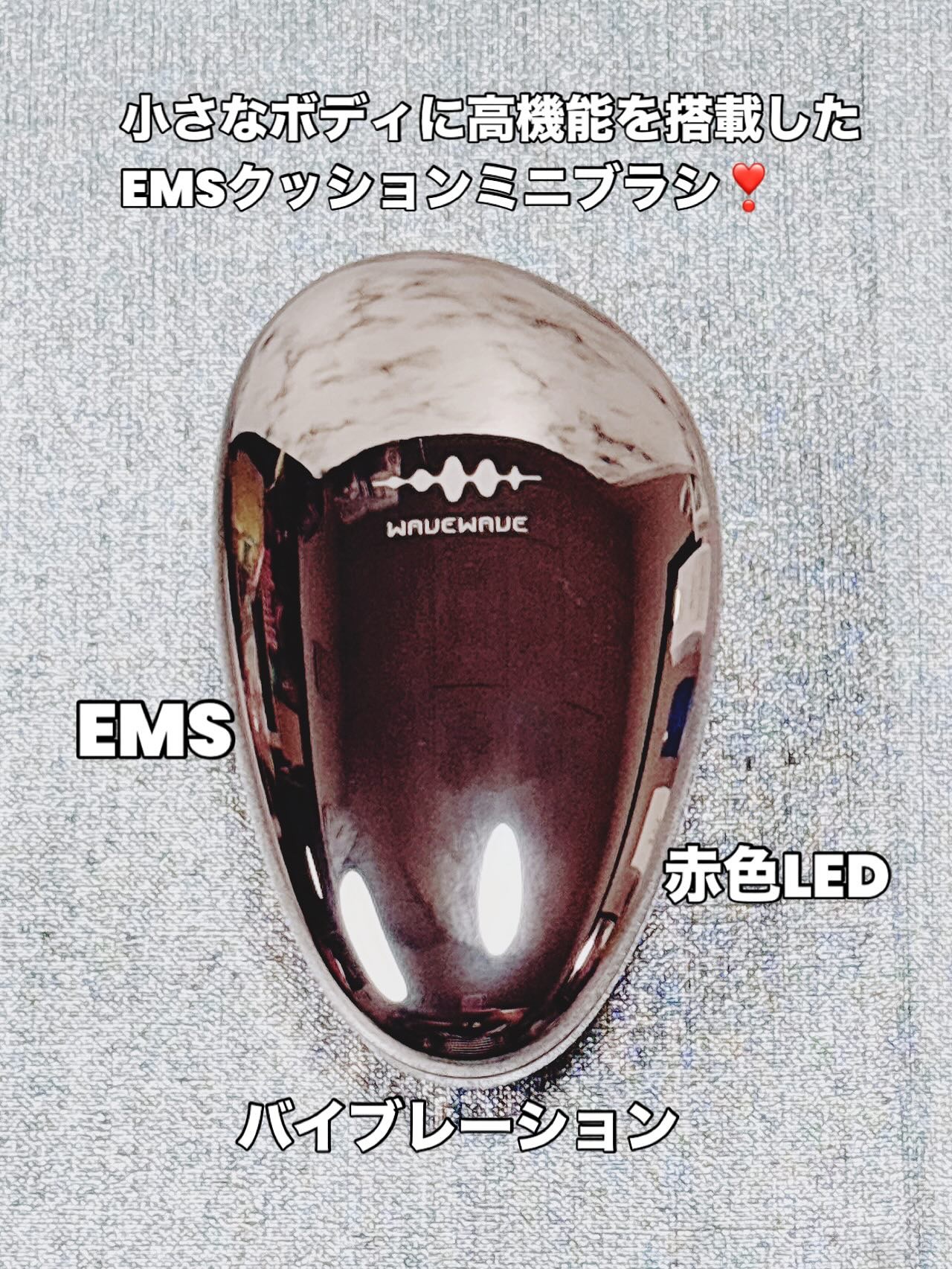 WAVEWAVE EMS Brush Air miniのクチコミ「WAVEWAVE『EMS Brush Air mini』をお試ししました☺️

\楽天1位❣️.....」（2枚目）