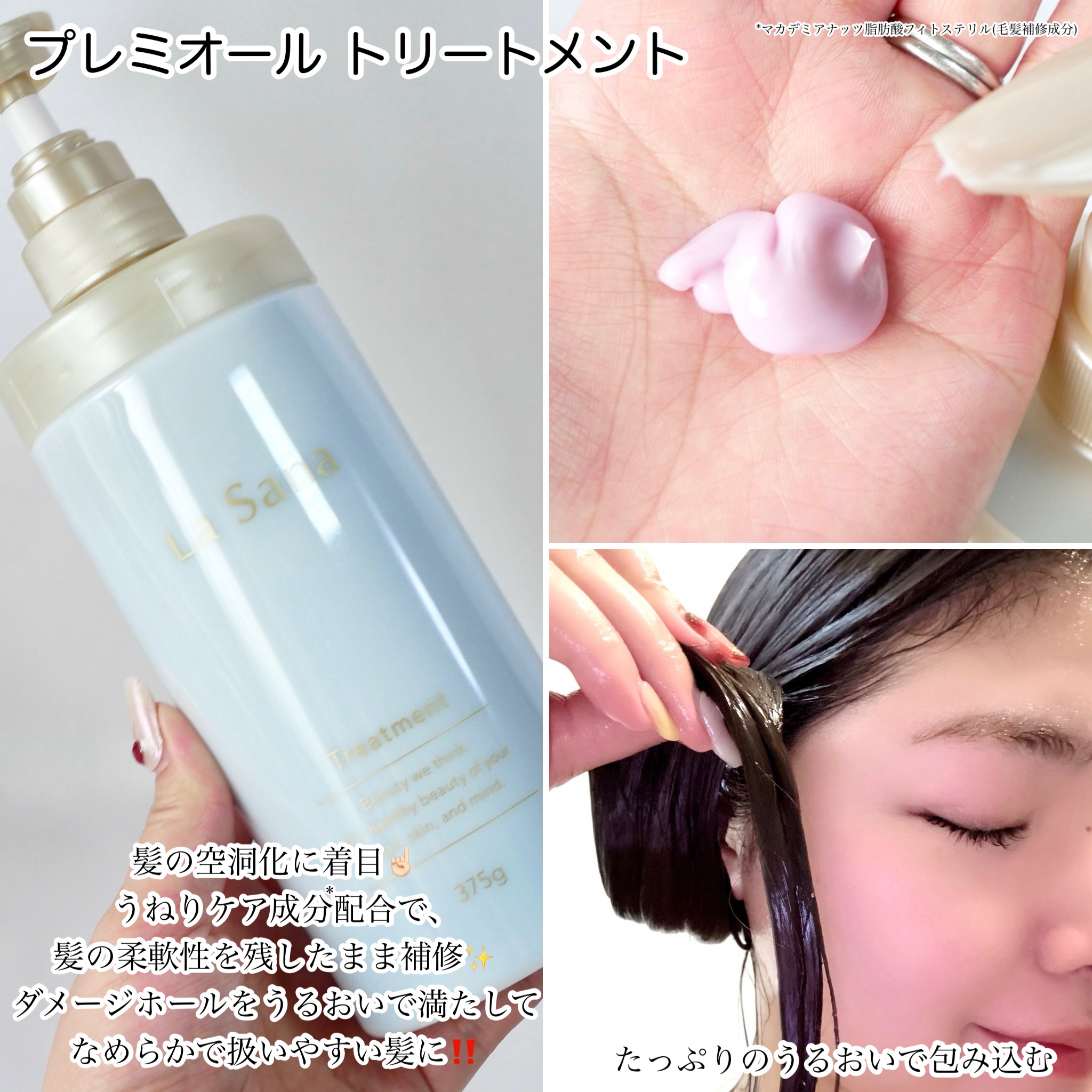 ラサーナ プレミオール ヘア エッセンス/ラサーナ/ヘアオイルを使ったクチコミ（3枚目）