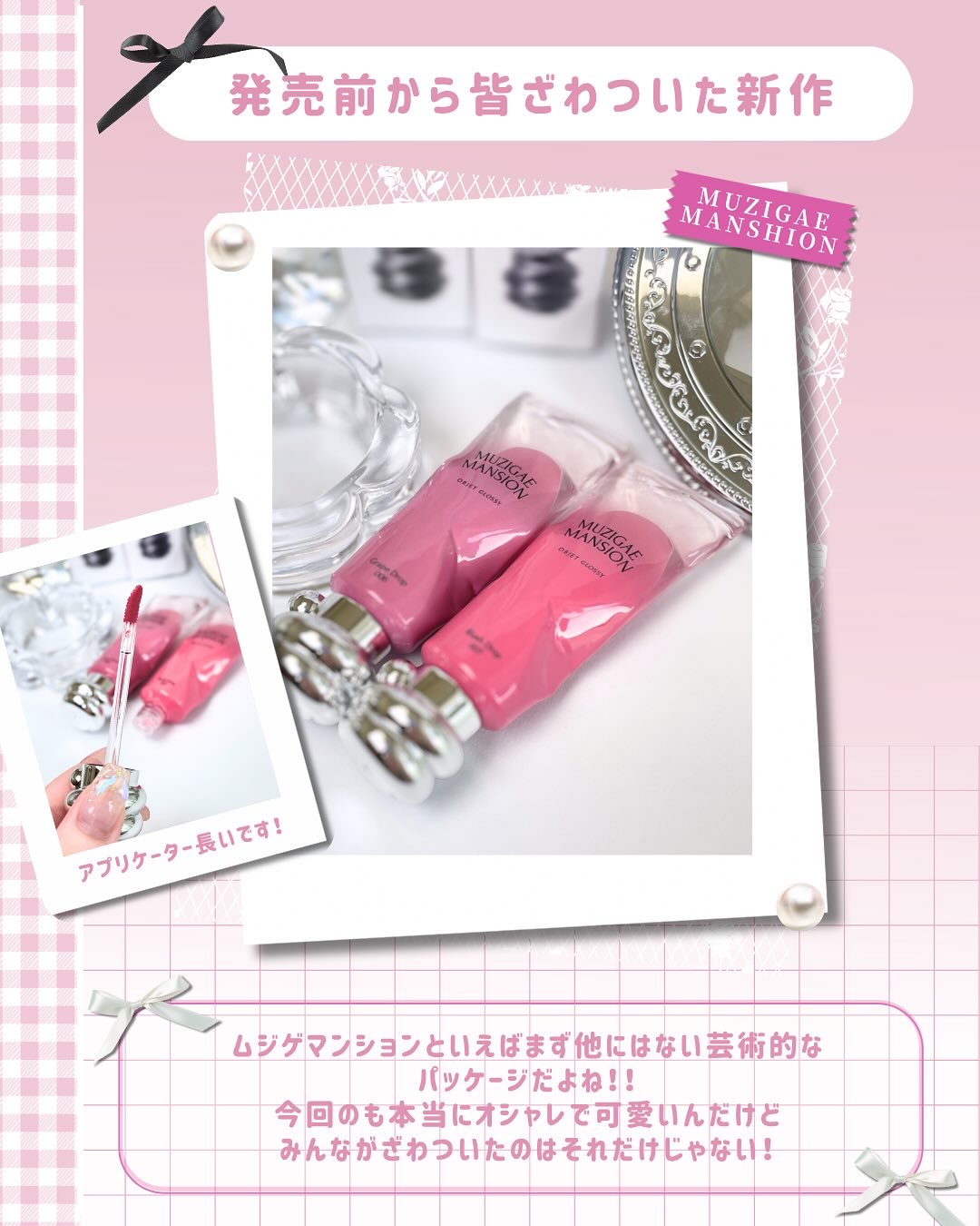 オブジェ グロッシー/MUZIGAE MANSION/リップグロスを使ったクチコミ（2枚目）