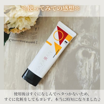 ウォータフルオールインワンジェル/MAZARAN/オールインワン化粧品を使ったクチコミ(7枚目)