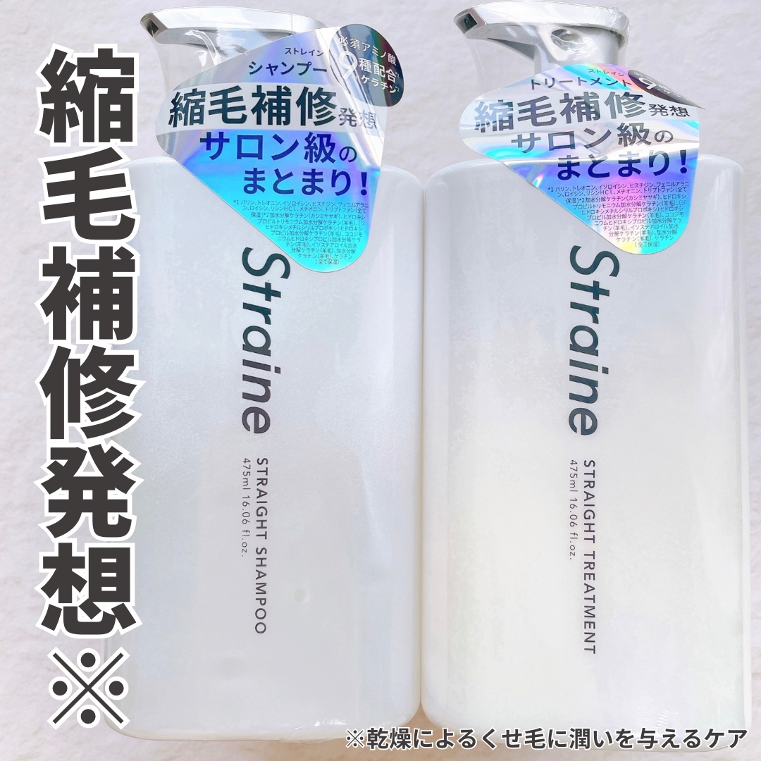 ストレートシャンプー/ストレートトリートメント ホワイトブロッサムの香り/Straine/市販シャンプーを使ったクチコミ（1枚目）