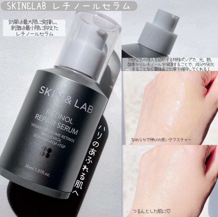 ヴィーガンリポソームレチノールセラム/SKIN&LAB/美容液を使ったクチコミ(2枚目)