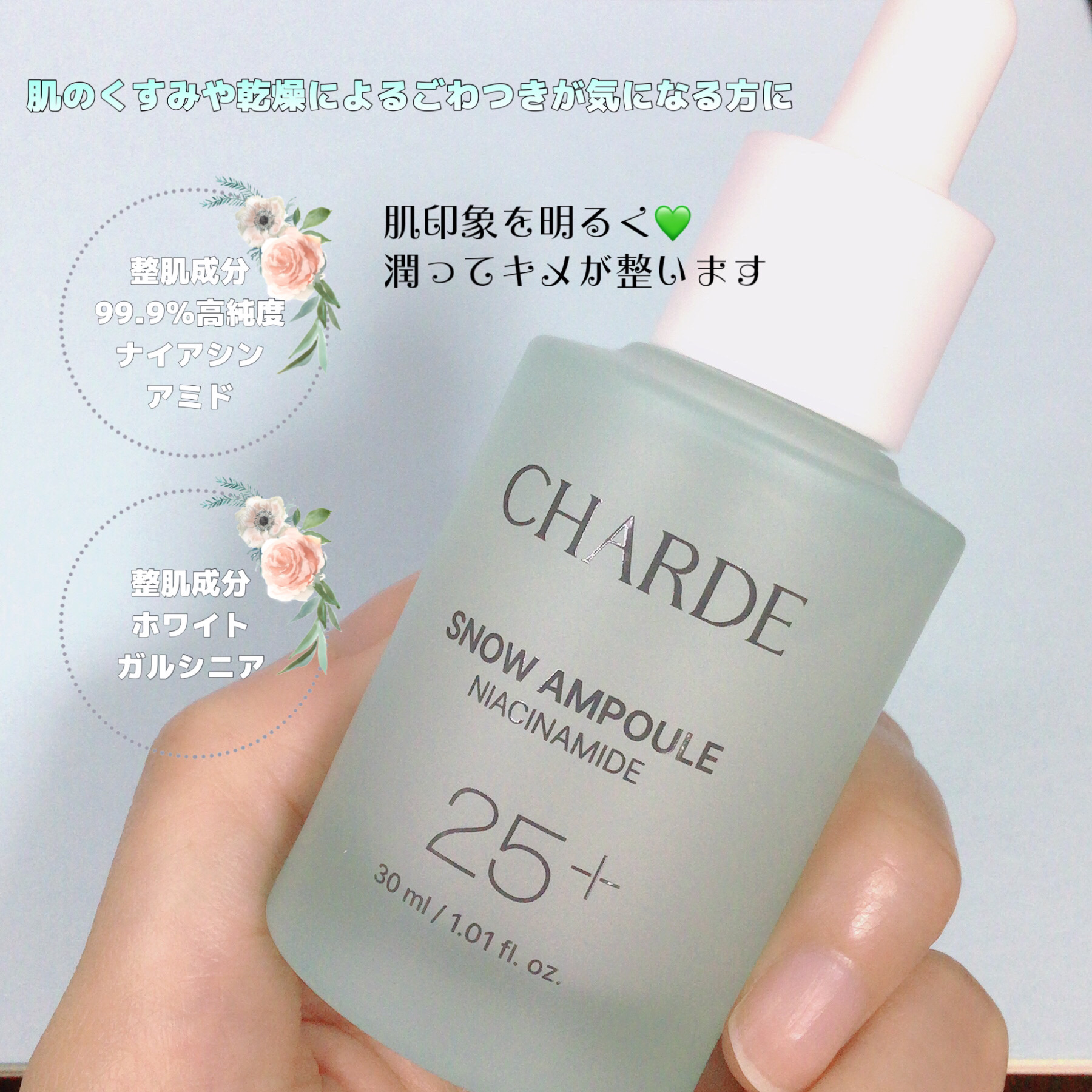 スノーアンプル/CHARDE/美容液を使ったクチコミ（2枚目）