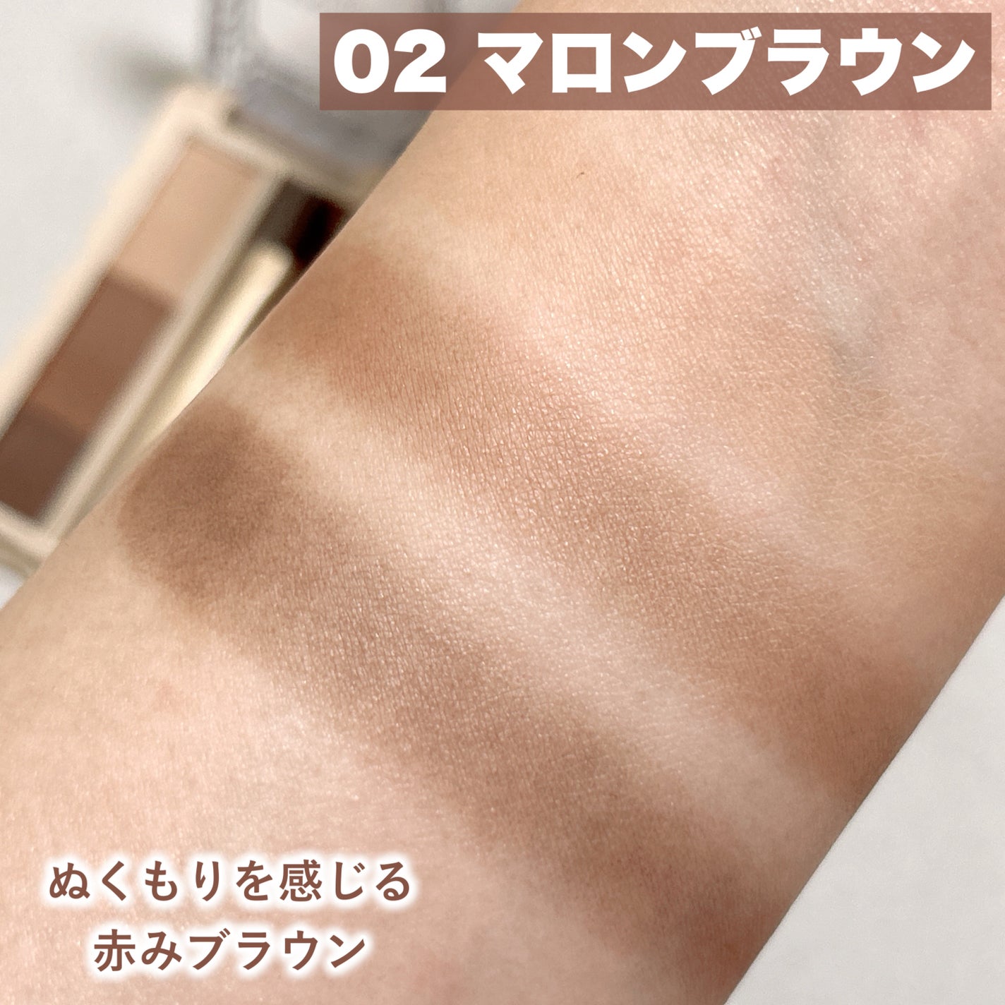 フィットスタイラーアイブロウ/キャンメイク/パウダーアイブロウを使ったクチコミ(4枚目)