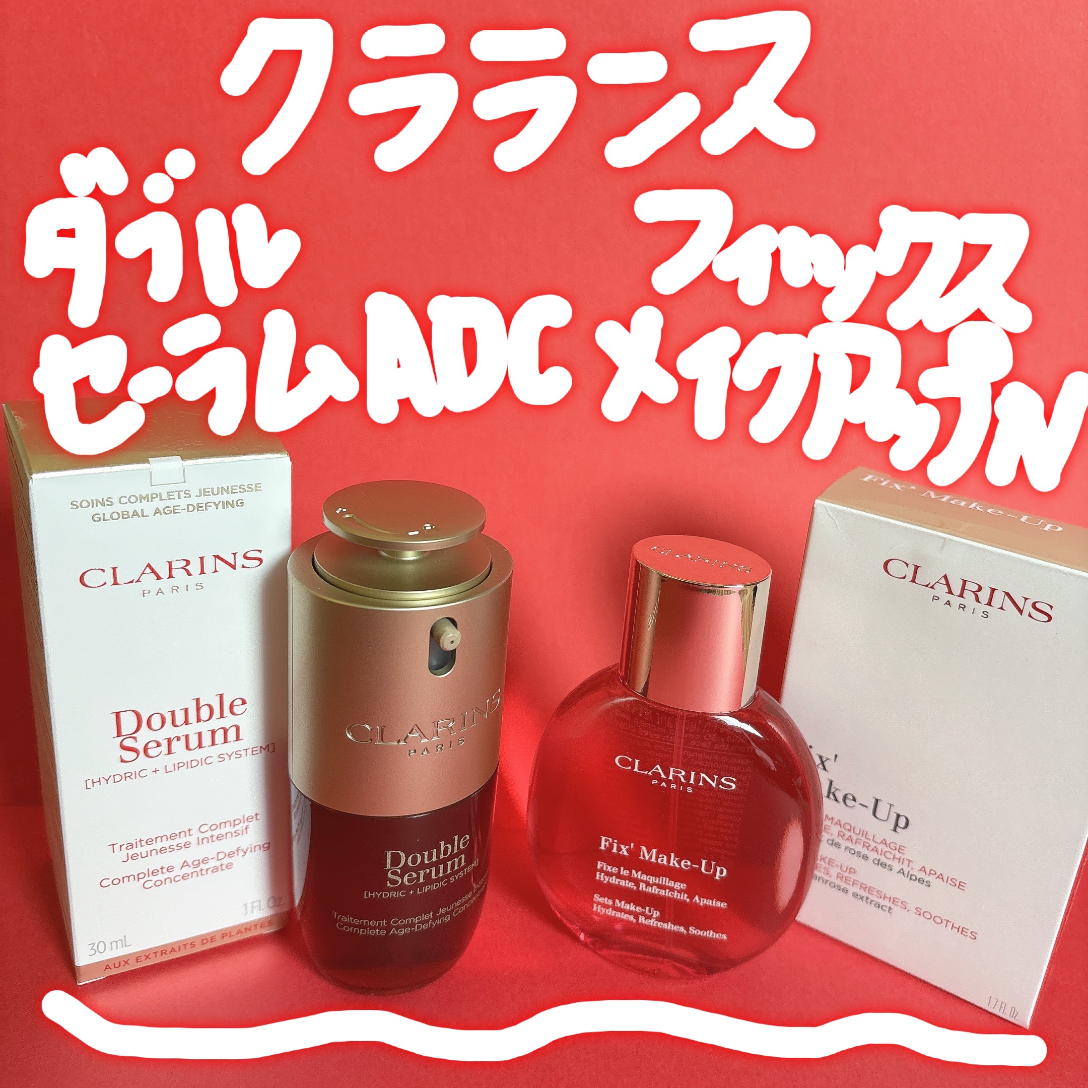 フィックス メイクアップ N/CLARINS/ミスト状化粧水を使ったクチコミ（1枚目）