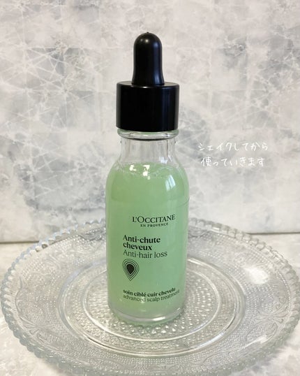 薬用 メディカル アンチヘアロスセラム/L'OCCITANE/頭皮ローションを使ったクチコミ(3枚目)