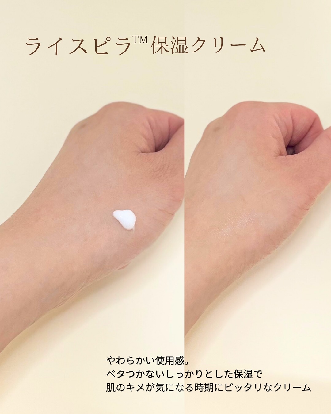 ライスピラー保湿クリーム/HAYEJIN/フェイスクリームを使ったクチコミ（3枚目）