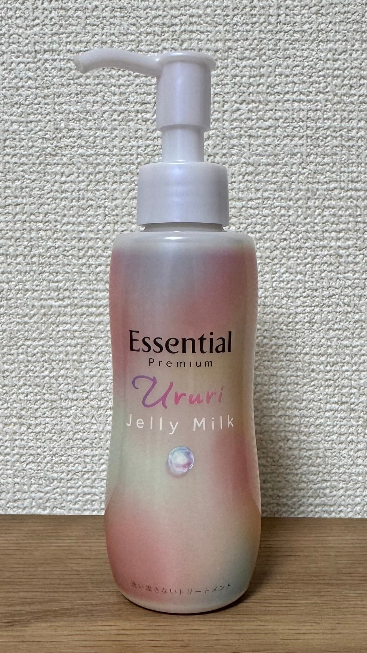 エッセンシャル プレミアム うるりジェリーミルク/エッセンシャル/ヘアミルクを使ったクチコミ(1枚目)
