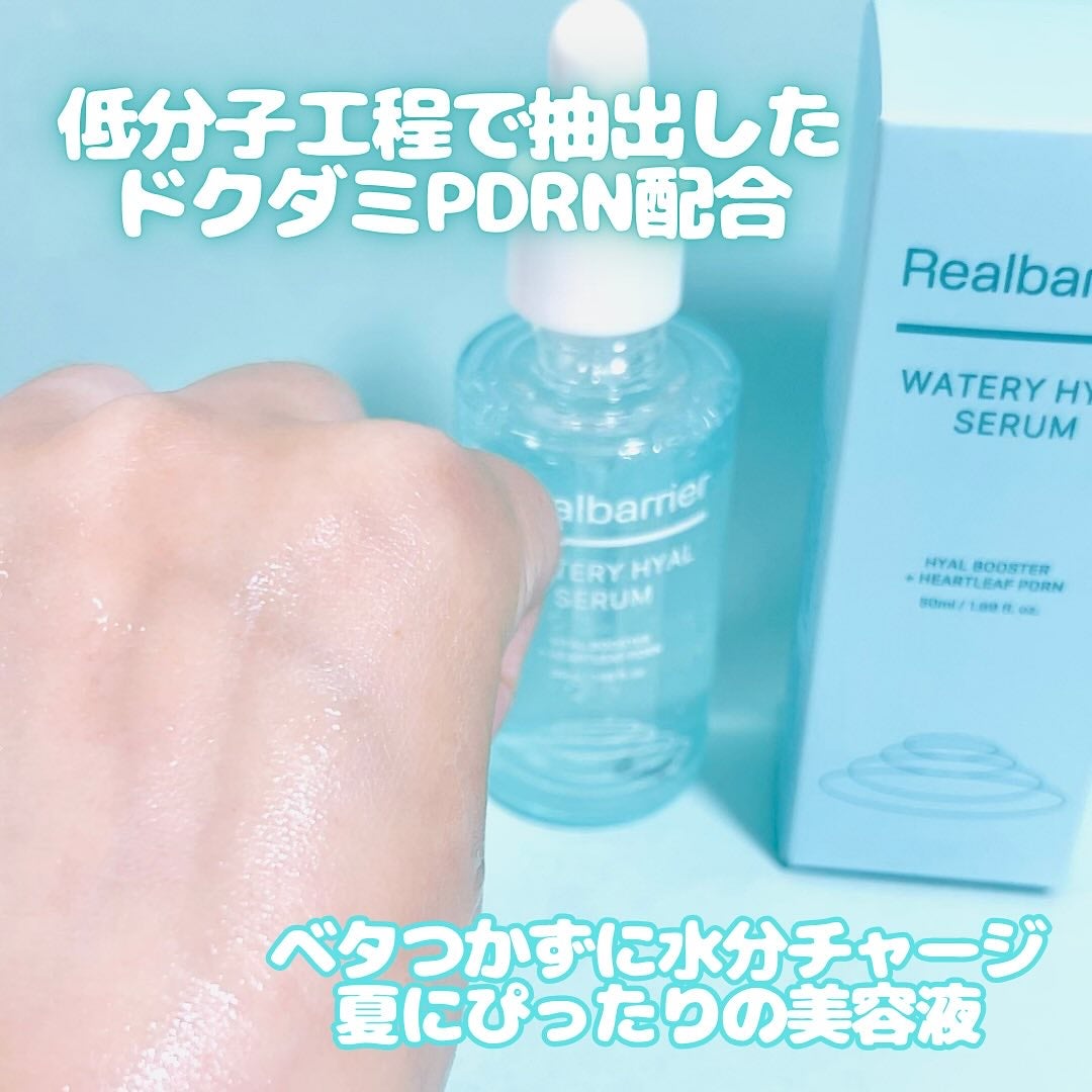 ウォータリー ヒアル セラム/Real Barrier/美容液を使ったクチコミ(4枚目)