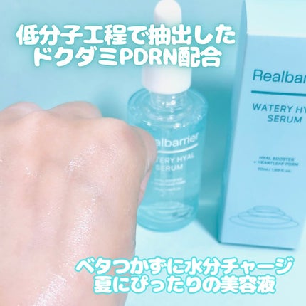 ウォータリー ヒアル セラム/Real Barrier/美容液を使ったクチコミ(4枚目)