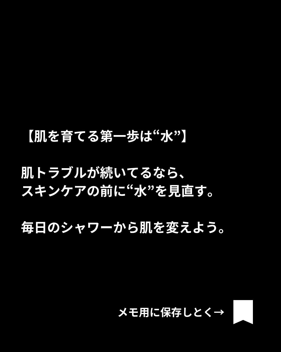 美容ニキ@美容ラボ on LIPS 「#シャワーヘッド#肌荒れ#スキンケア..」(6枚目)