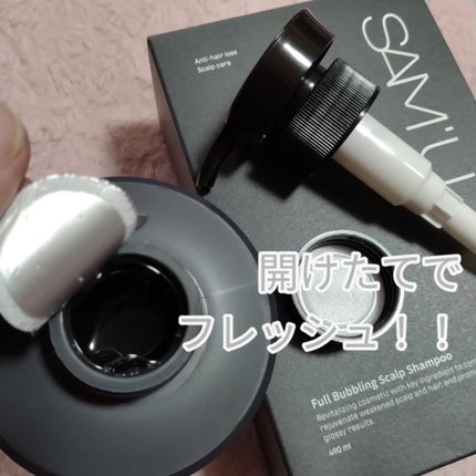 フルバブリングスカルプシャンプー/SAM'U/頭皮ケアを使ったクチコミ(3枚目)