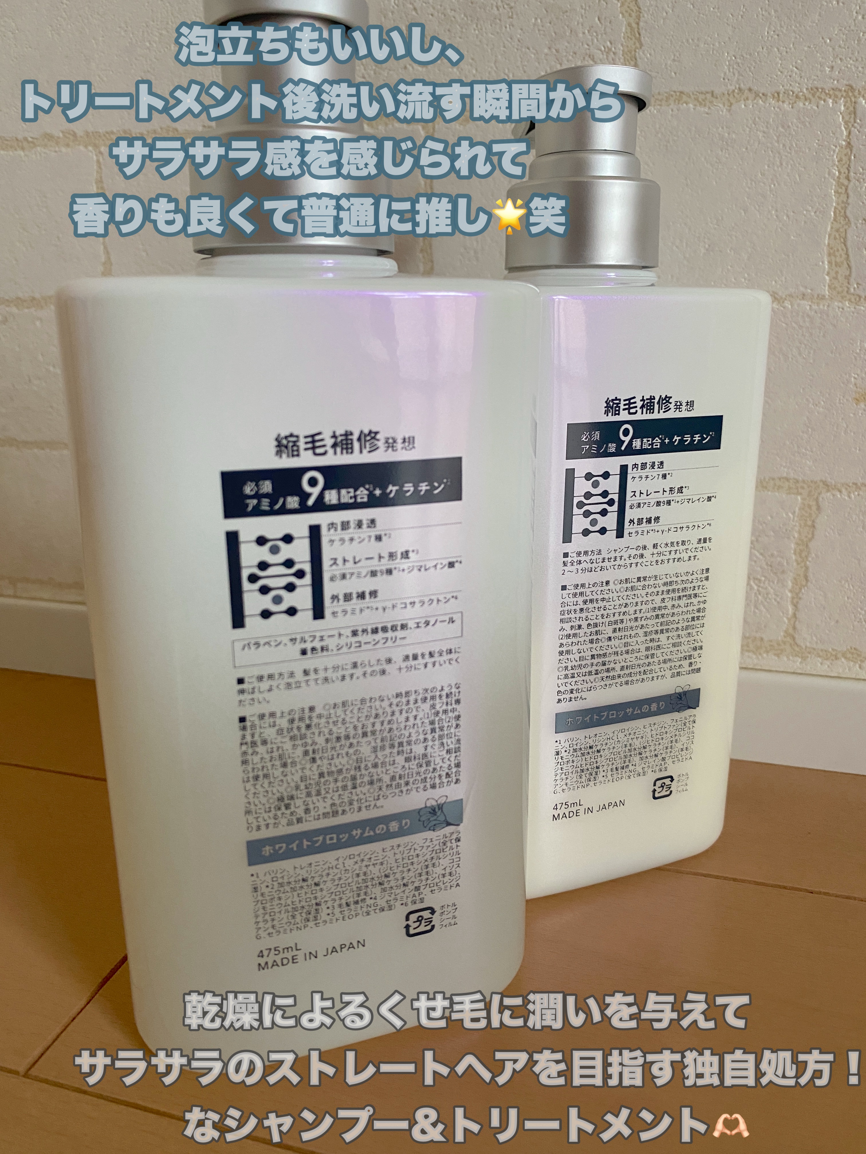 ストレートシャンプー/ストレートトリートメント ホワイトブロッサムの香り/Straine/市販シャンプーを使ったクチコミ（2枚目）