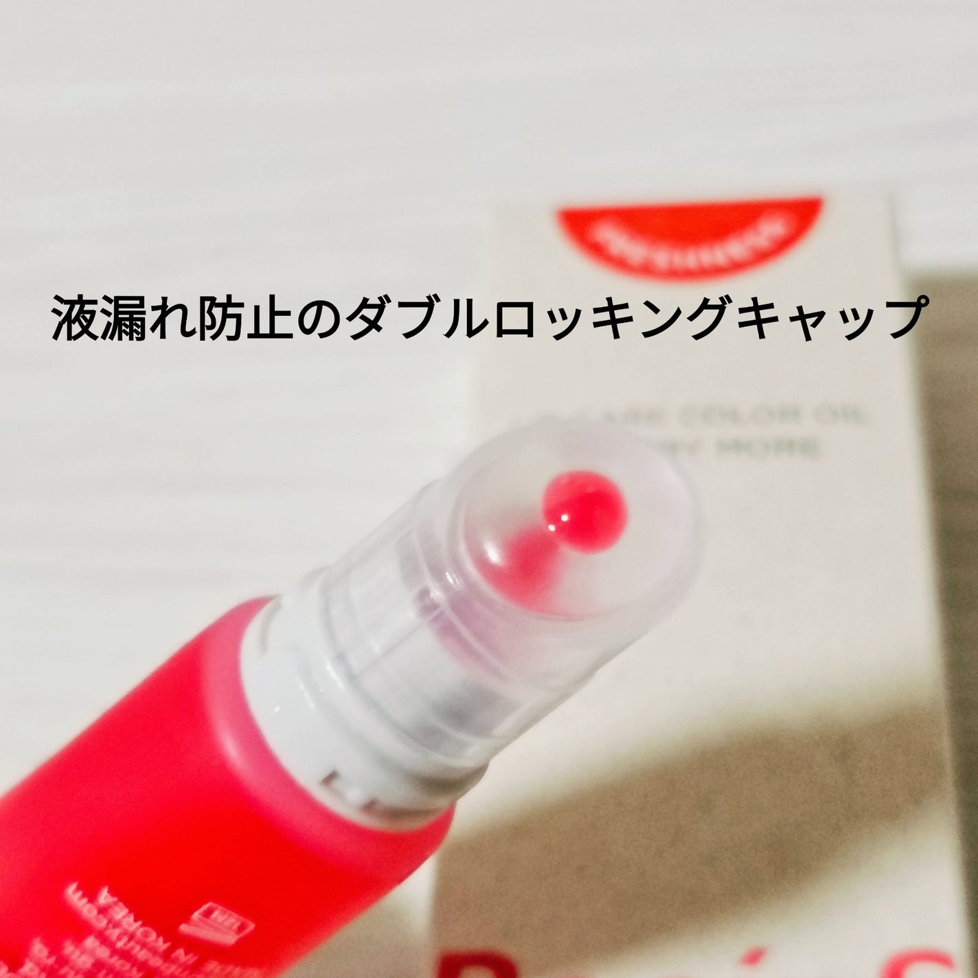 Lip Care Oil Clear/BeginS by JUNGSAEMMOOL/リップケアを使ったクチコミ(2枚目)