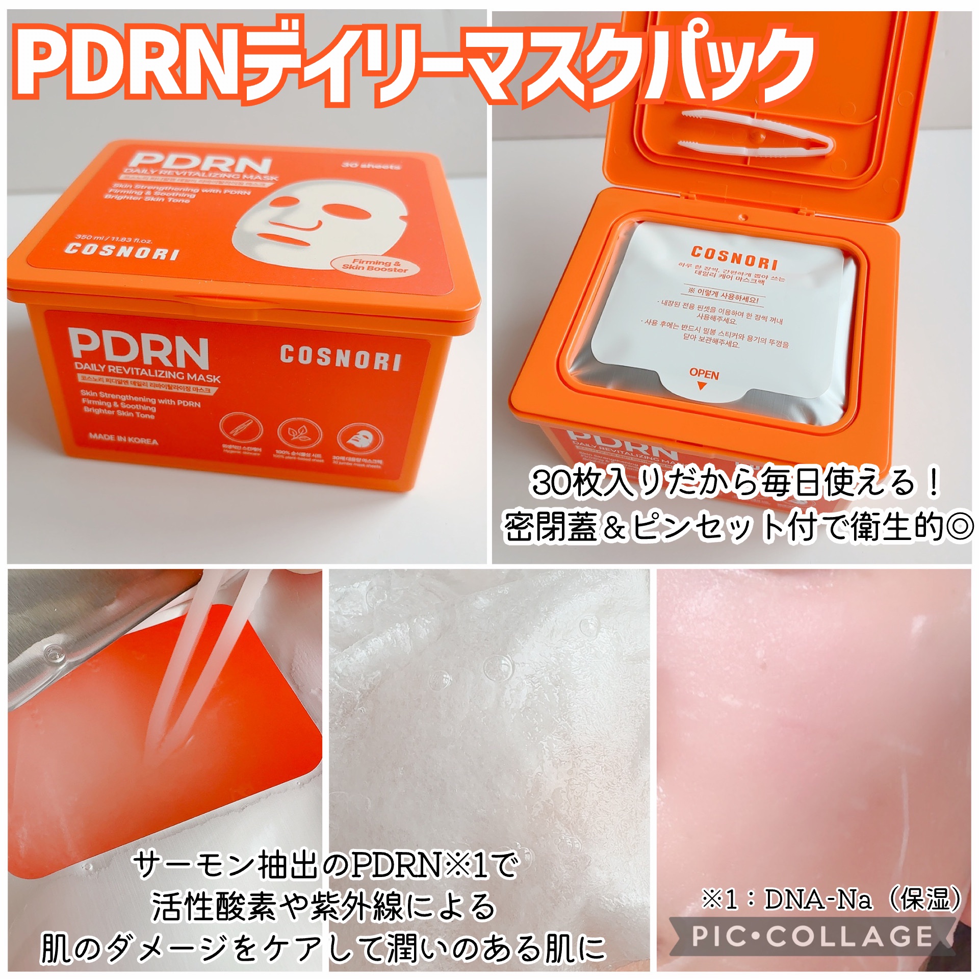 シルクリペアネイルクリーム/COSNORI/ネイルオイル・トリートメントを使ったクチコミ（2枚目）