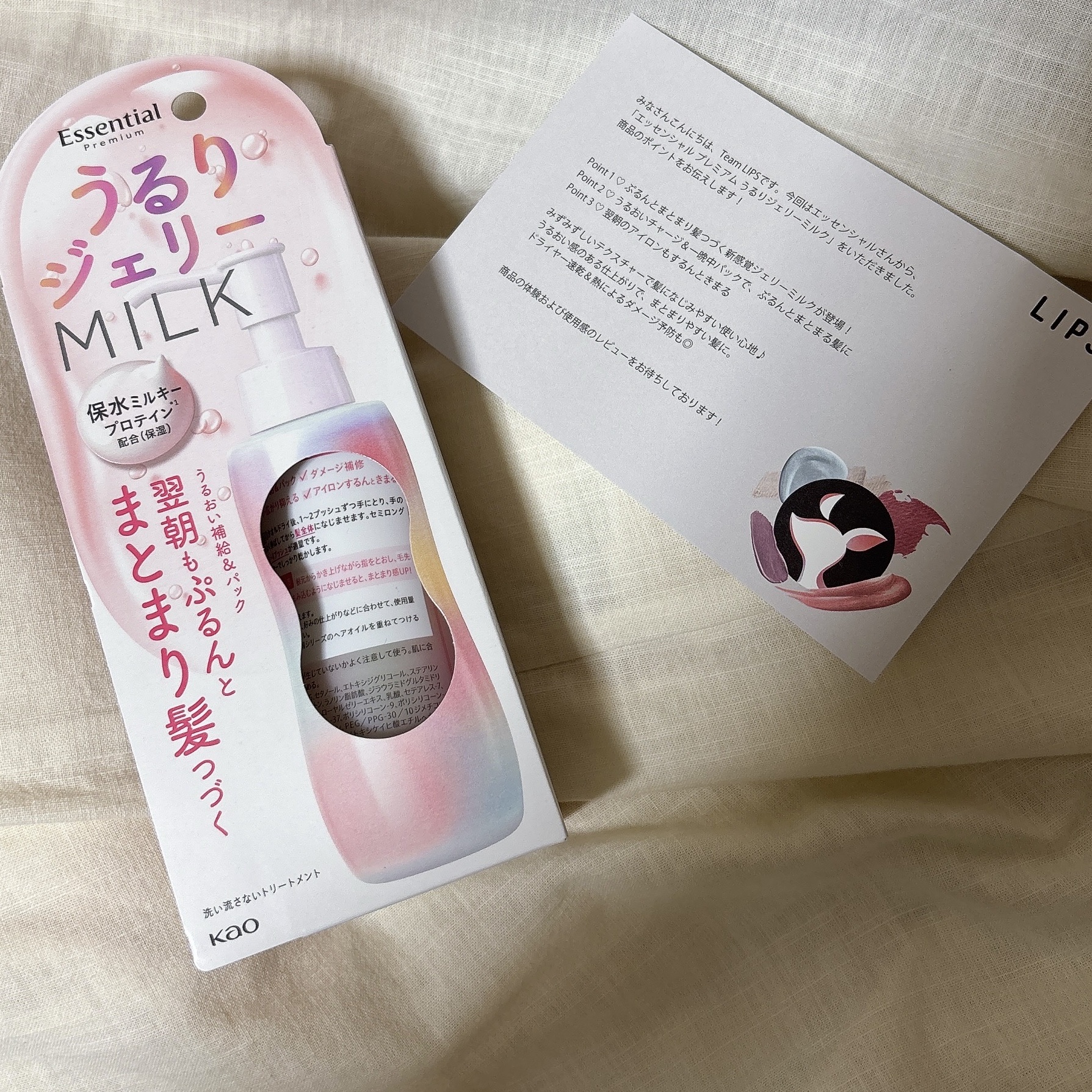 エッセンシャル プレミアム うるりジェリーミルク/エッセンシャル/ヘアミルクを使ったクチコミ（2枚目）