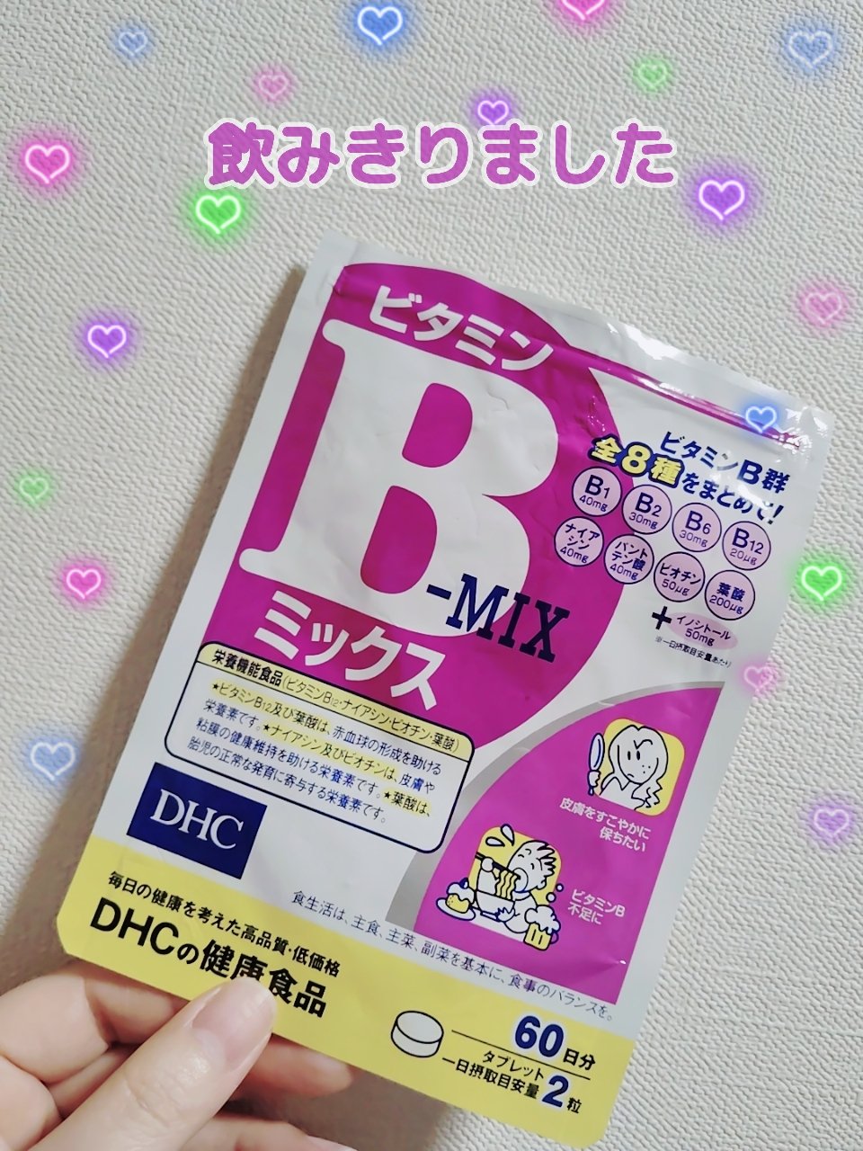 DHC ビタミンBミックス 60日分/DHC/美容サプリメントを使ったクチコミ（1枚目）