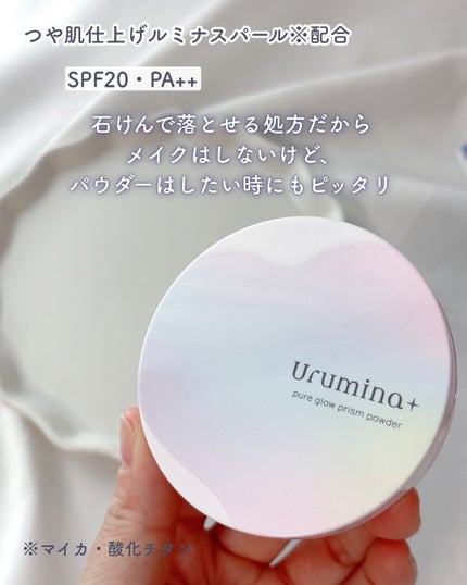ウルミナプラス 生つや肌 プリズムパウダー/ウルミナプラス/プレストパウダーを使ったクチコミ(4枚目)