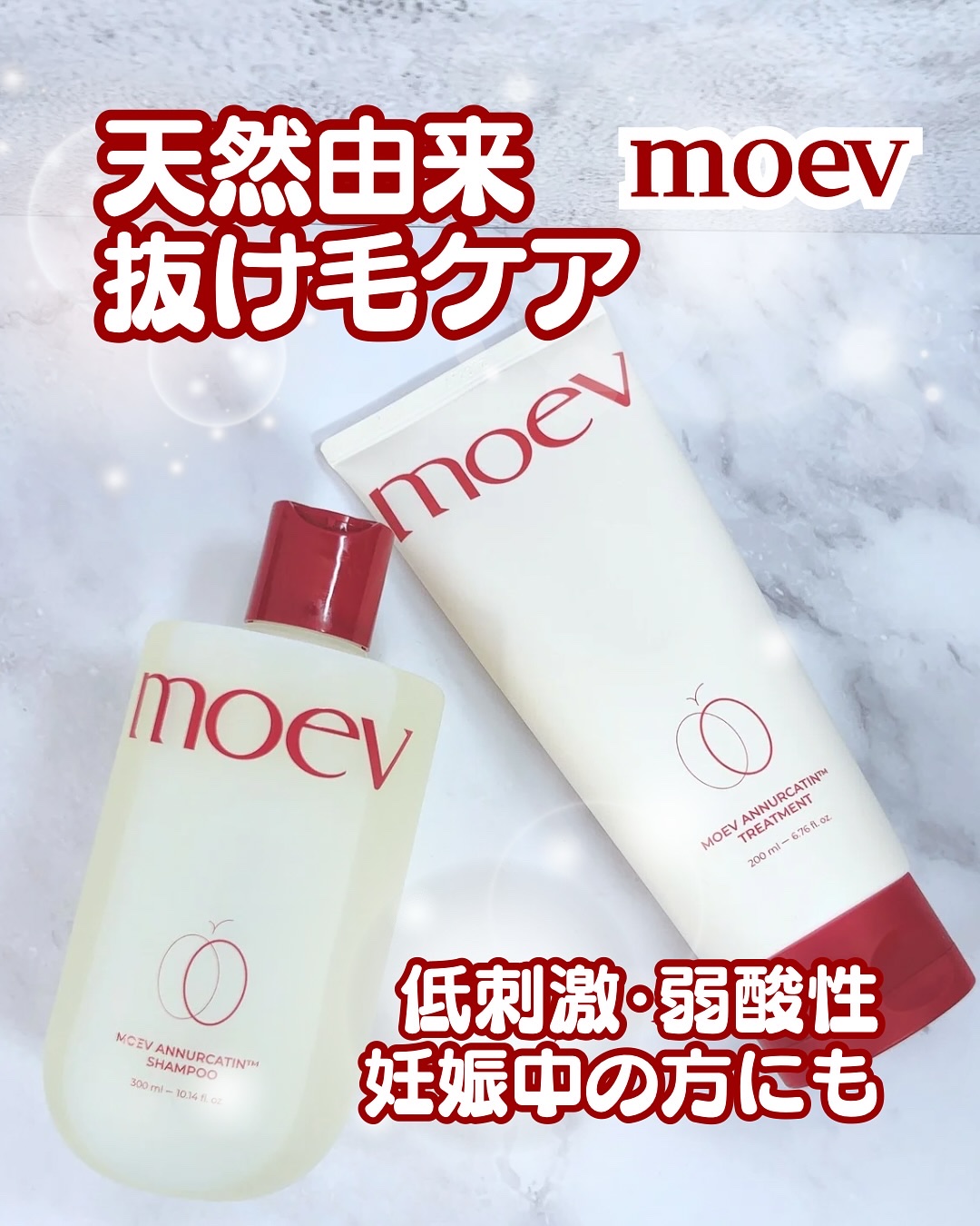 モエブ アヌカチン シャンプー/トリートメント/moev/市販シャンプーを使ったクチコミ（1枚目）