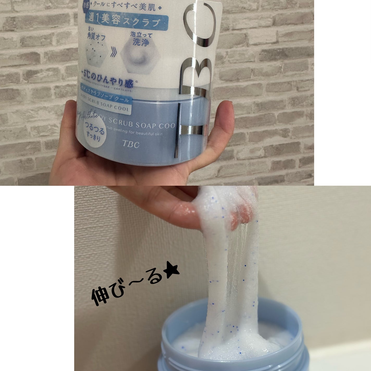 TBC ボディスクラブソープ クール/TBC/ボディスクラブを使ったクチコミ(1枚目)