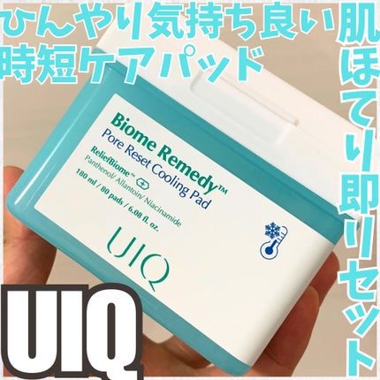 バイオームレメディポアリセットクーリングパッド/UIQ/トナーパッドを使ったクチコミ(1枚目)