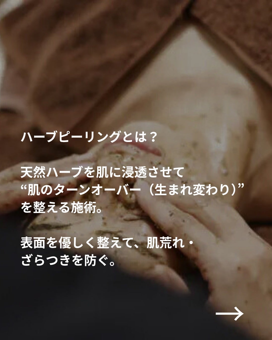 美容ニキ@美容ラボ on LIPS 「#ハーブピーリング#エステ..」(3枚目)