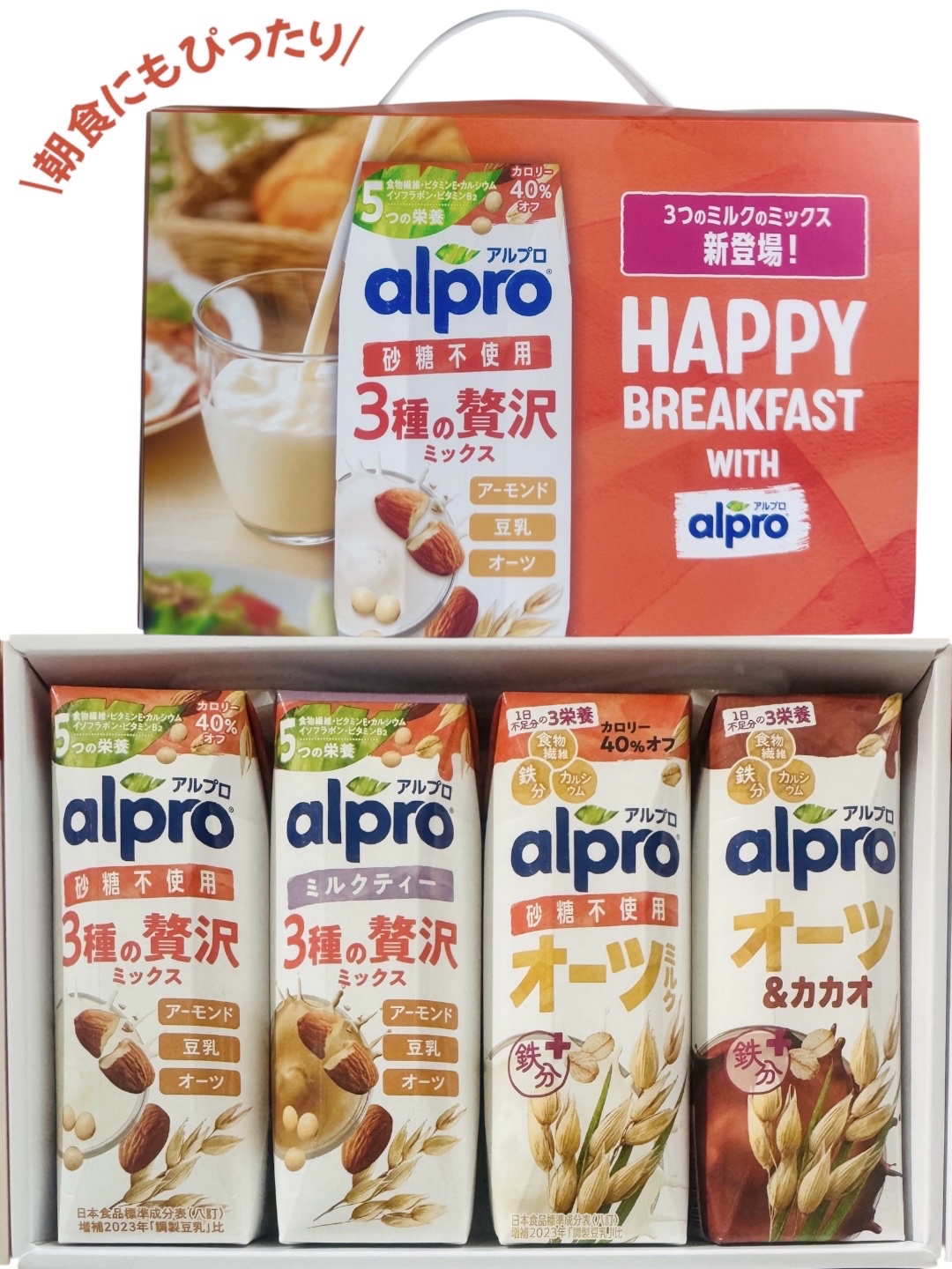 3種の贅沢ミックス 砂糖不使用/alpro/オーツ・アーモンドミルクを使ったクチコミ（1枚目）