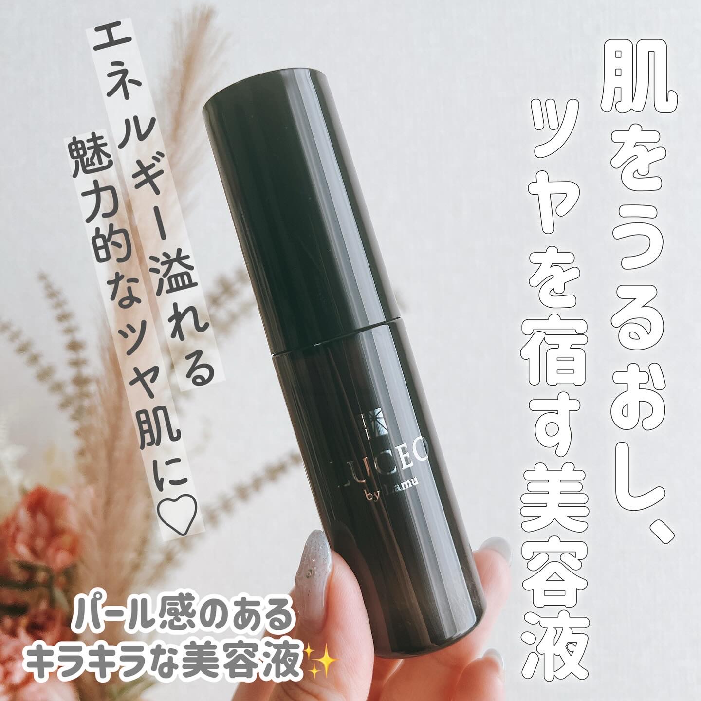 LUCEO by Lamu Face Serum/Lamu/美容液を使ったクチコミ（1枚目）