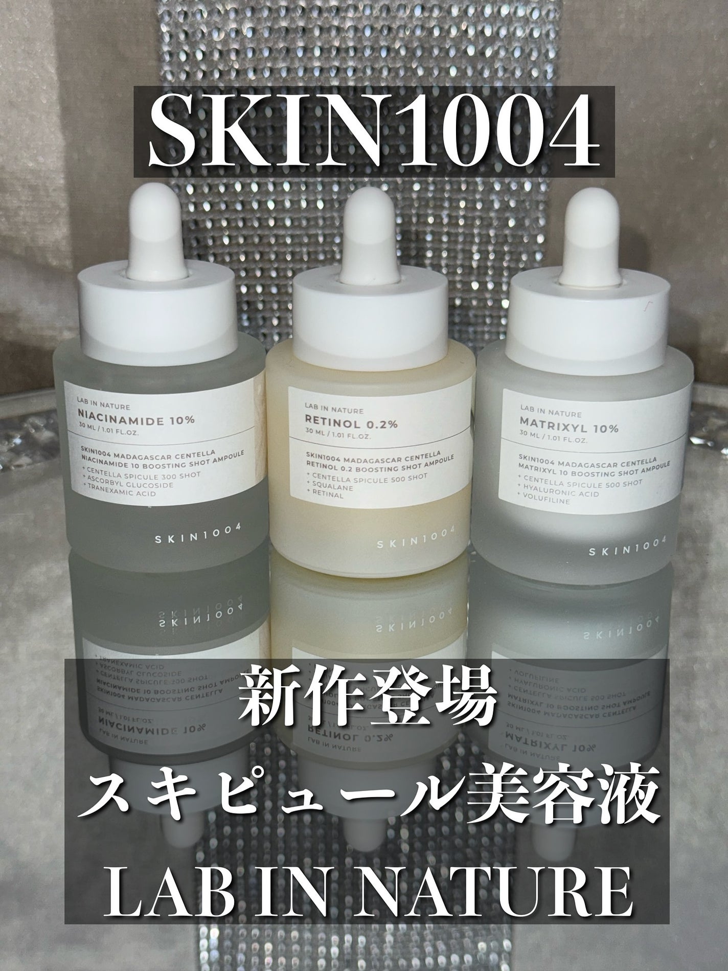 takamura /コスメ on LIPS 「skin1004から新しいアンプルライン登場‼️遂にスキピュー..」(1枚目)