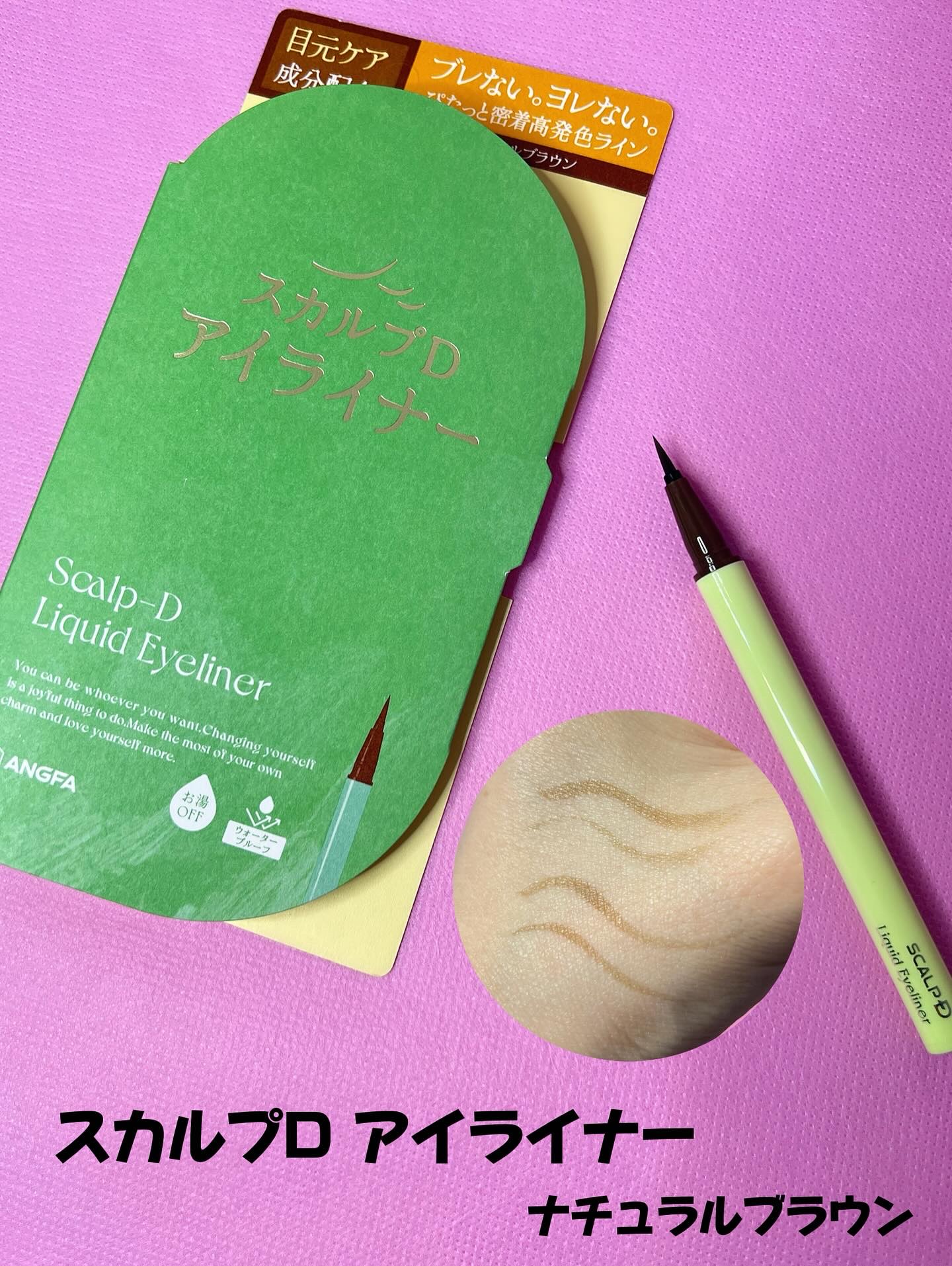 スカルプD マスカラ ボリュームアップ/アンファー(スカルプD)/マスカラを使ったクチコミ（3枚目）