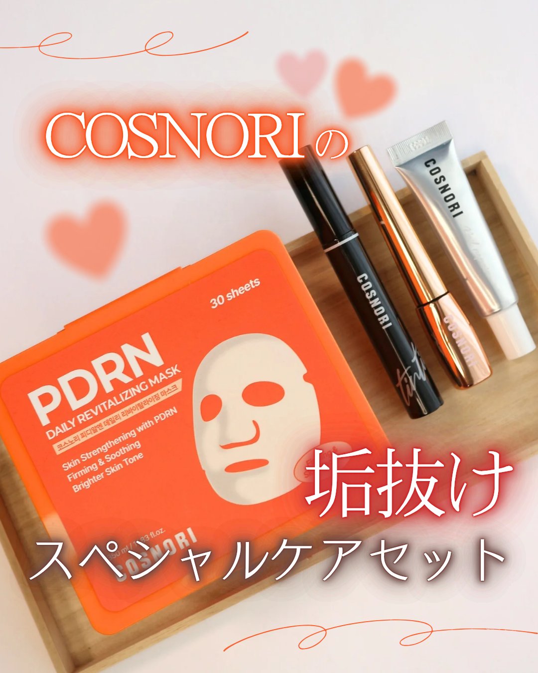 シルクリペアネイルクリーム/COSNORI/ネイルオイル・トリートメントを使ったクチコミ（1枚目）
