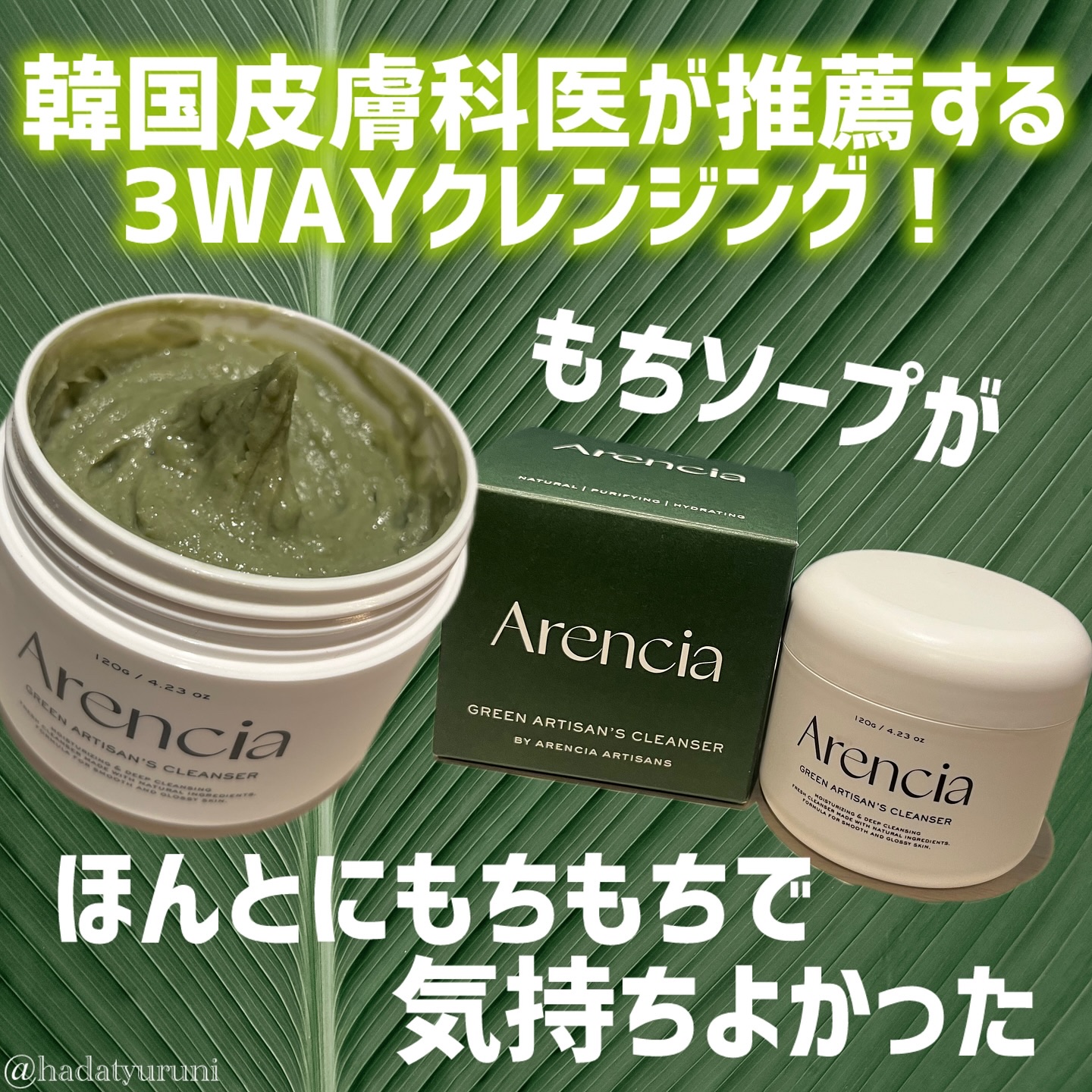 プレミアムもちソープ「グリーンアルティザン」/アレンシア/その他洗顔料を使ったクチコミ（1枚目）