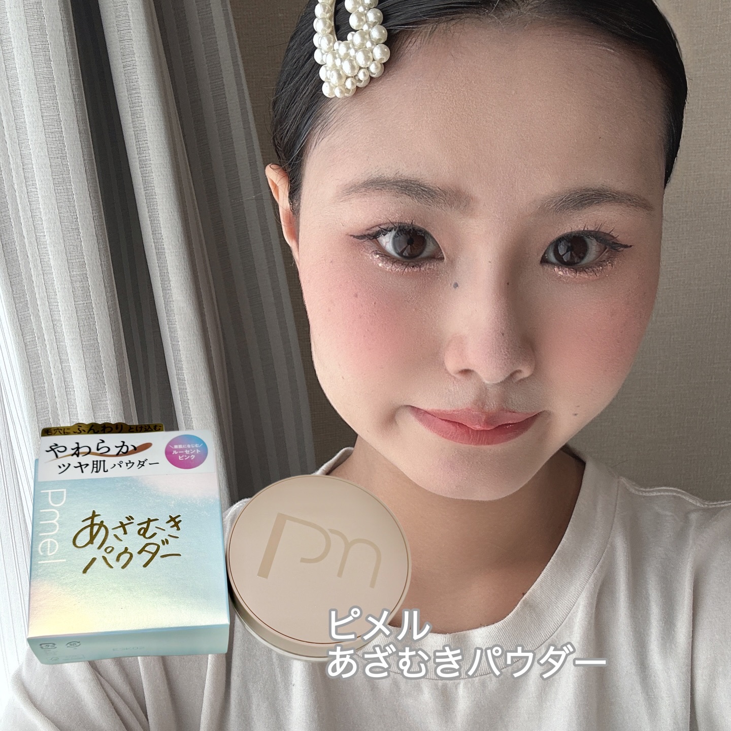 ピメル　あざむきパウダー　ルーセントピンク/pdc/フェイスパウダーを使ったクチコミ（3枚目）