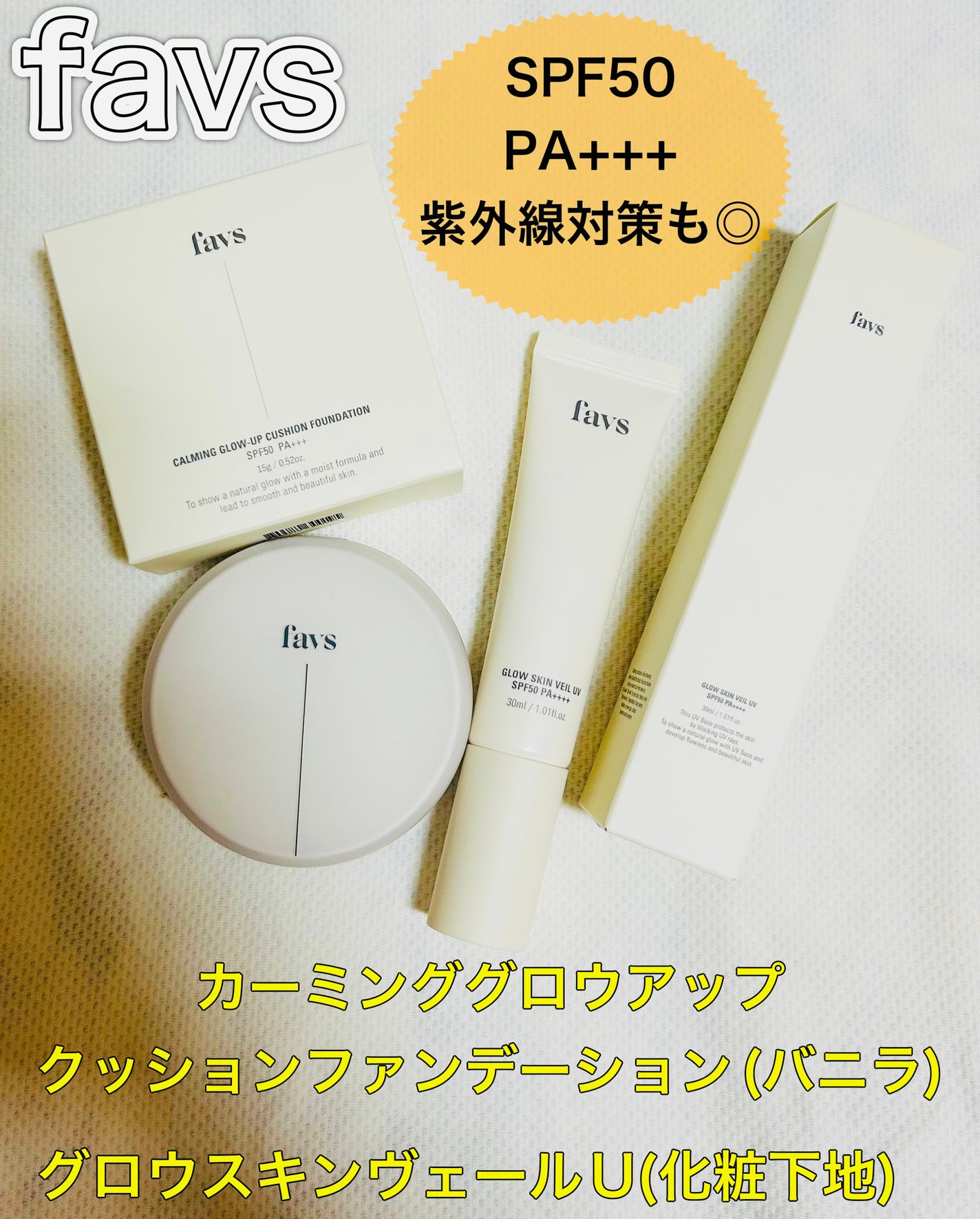 カーミンググロウアップクッションファンデーション/favs/リキッドファンデーションを使ったクチコミ(1枚目)