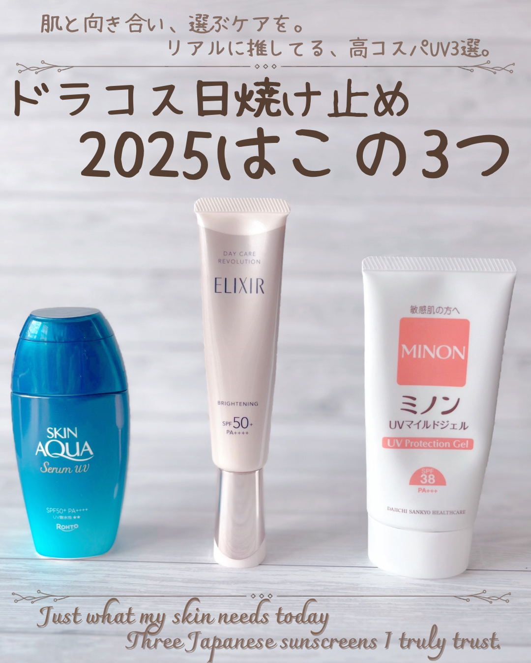 スキンアクア ヒアルロンセラムUV/スキンアクア/日焼け止めローションを使ったクチコミ（1枚目）