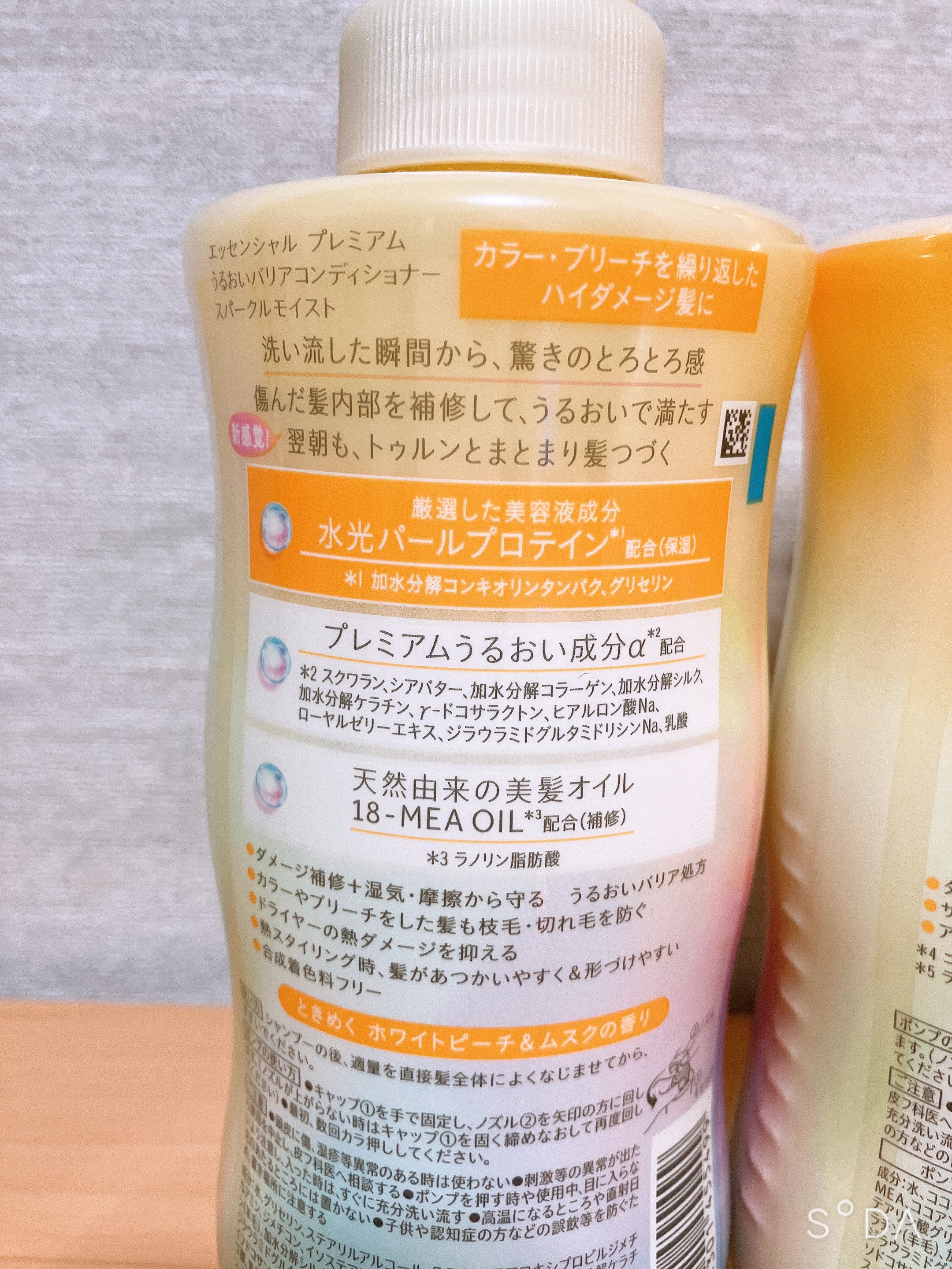 エッセンシャルプレミアム バリアシャンプー・コンディショナー スパークルモイスト/エッセンシャル/市販シャンプーを使ったクチコミ（2枚目）