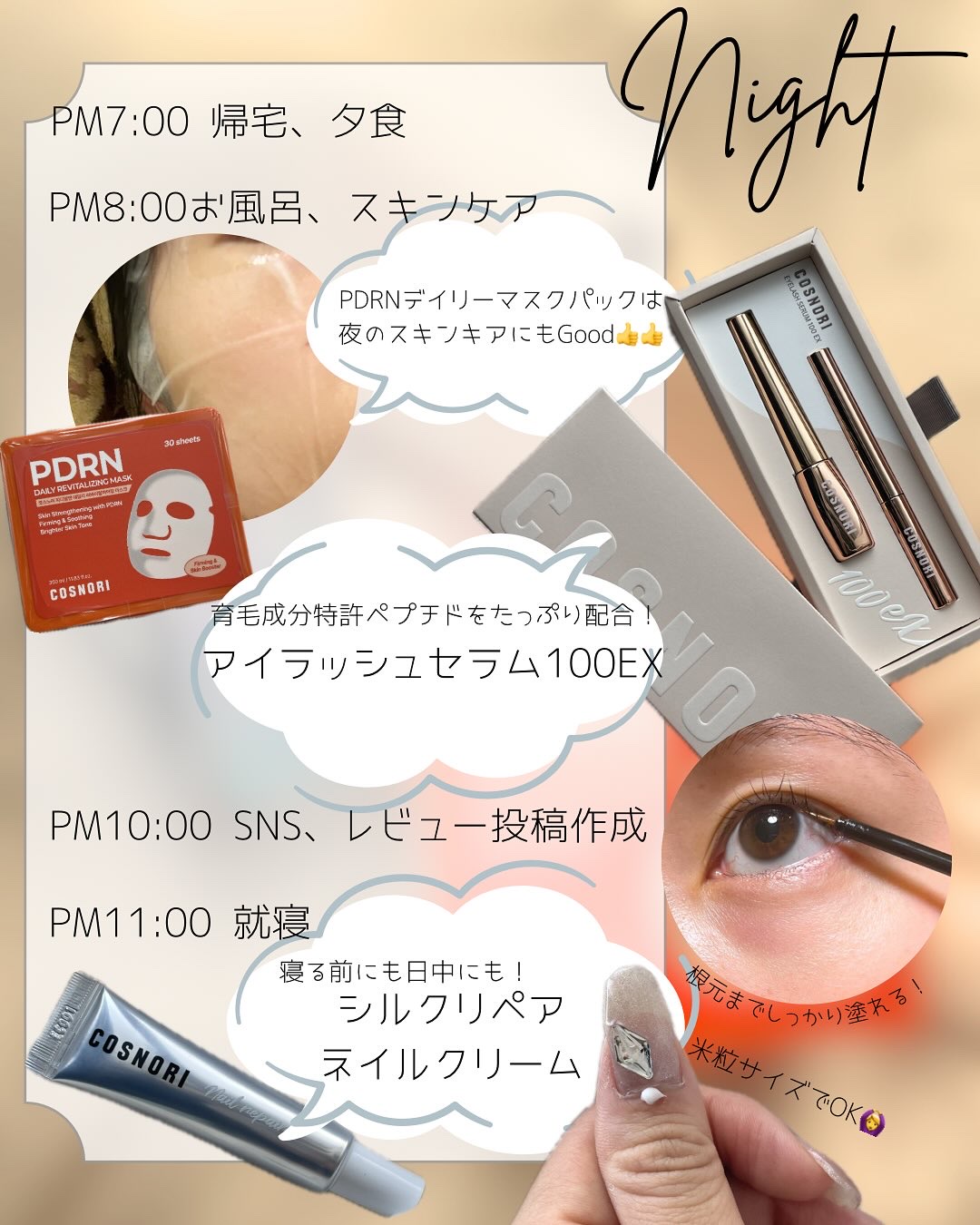 シルクリペアネイルクリーム/COSNORI/ネイルオイル・トリートメントを使ったクチコミ（3枚目）