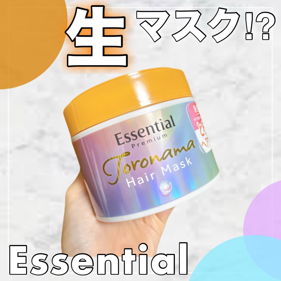 
ブリーチケアシリーズ　最終章は
洗い流すヘアトリートメント！
とろ生マスク！！

とろ生とは…？と思ったんですけど
テクスチャーがかなり不思議で
手でがっしり掬わないと
滑り落ちそうなつるっとオイル感を
感じつつトリートメントっぽい重さも
