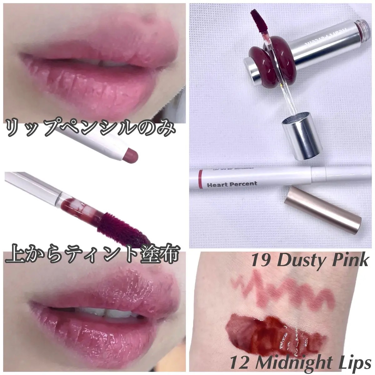 ドットオンムードリップペンシル/Heart Percent/リップライナーを使ったクチコミ（2枚目）