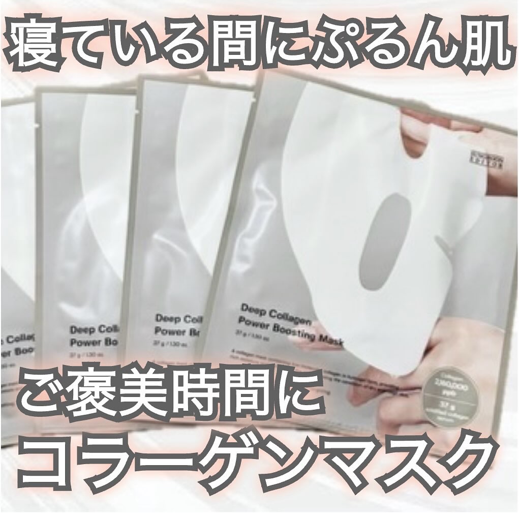 ディープコラーゲン/アンチリンクルリフティングマスク/SUNGBOON EDITOR（成分エディター）/シートマスク・パックを使ったクチコミ（1枚目）