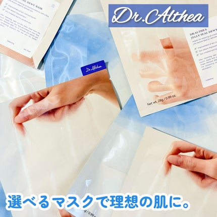 AQUA BLUE HYDRATION MASK/Dr.Althea/シートマスク・パックを使ったクチコミ(1枚目)